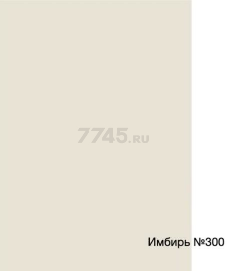 Краска акриловая PALIZH №300 имбирь 3,7 кг (РС-300-3,7) - Фото 2